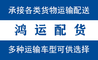 下花园区到山亭配货站下花园区到山亭物流专线